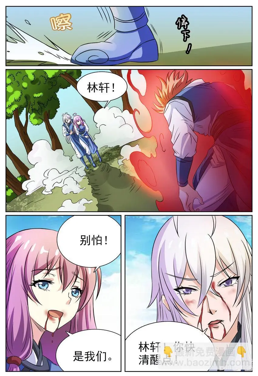 143 第143话 第9页