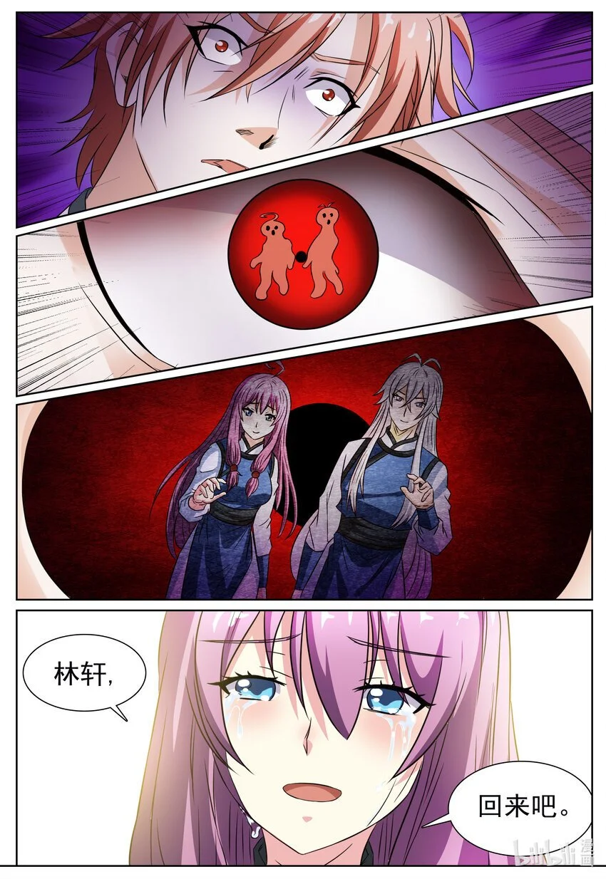 143 第143话 第10页