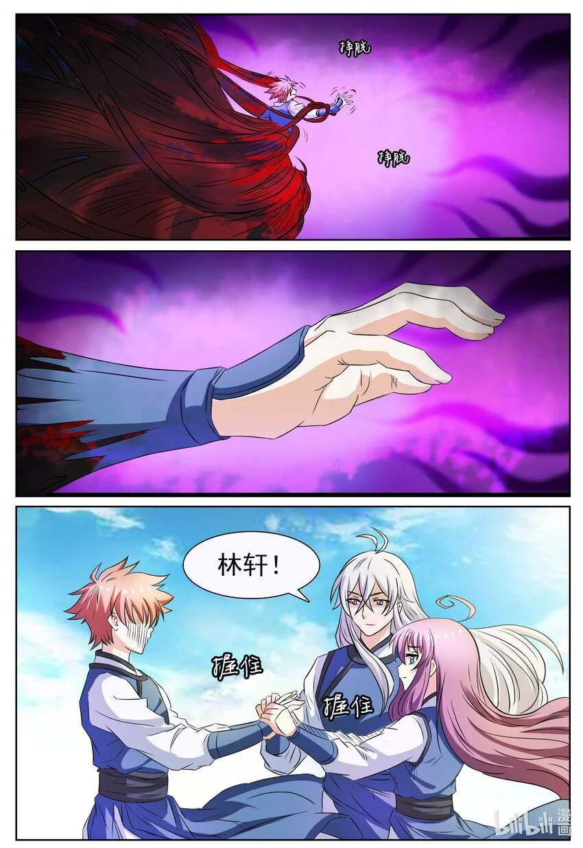 143 第143话 第11页