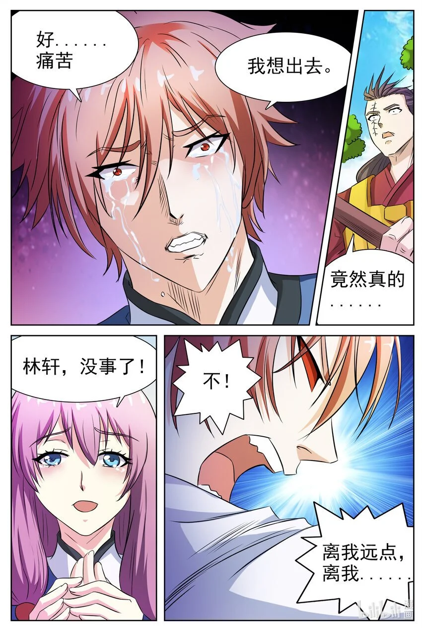 143 第143话 第12页