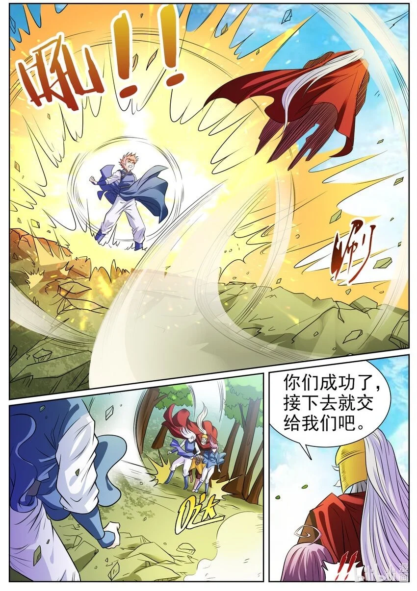 143 第143话 第13页