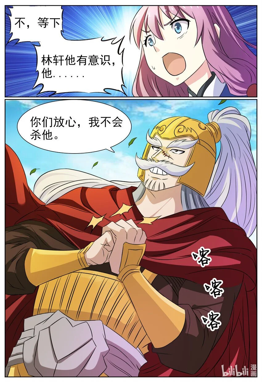143 第143话 第14页