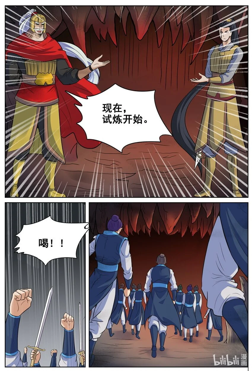 147 第147话 第4页