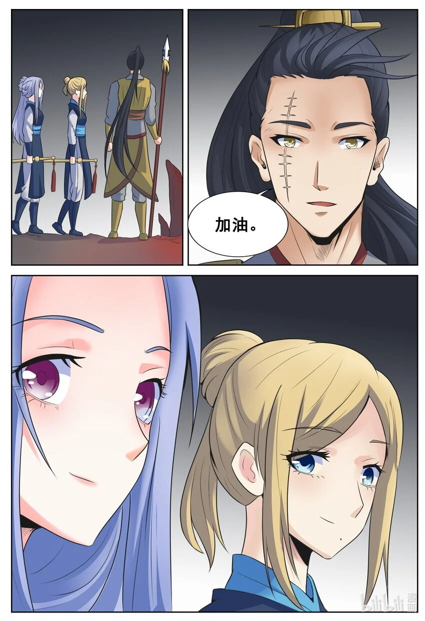 147 第147话 第6页