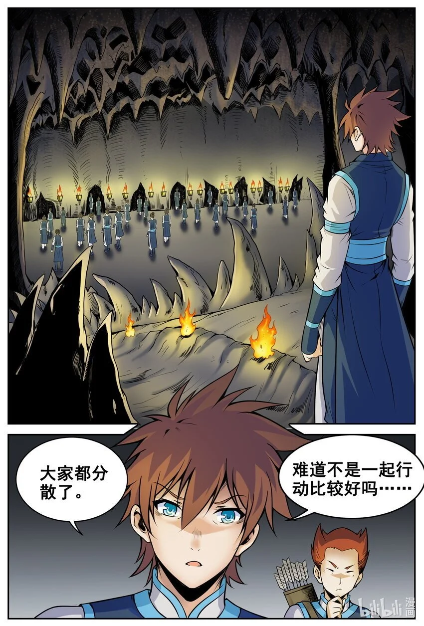 147 第147话 第10页