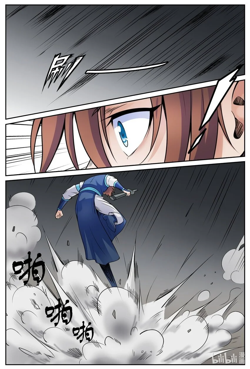 147 第147话 第12页