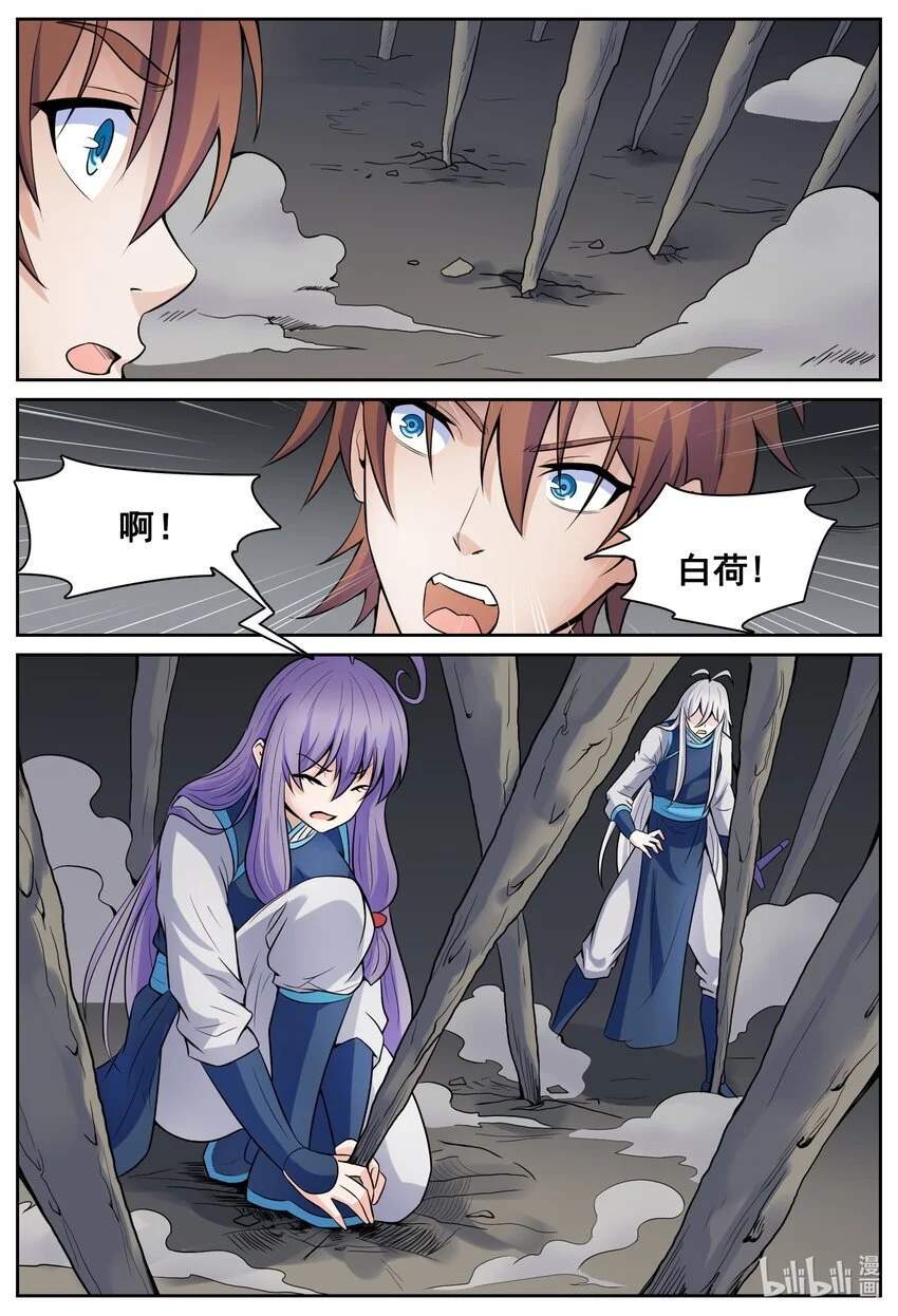 147 第147话 第13页