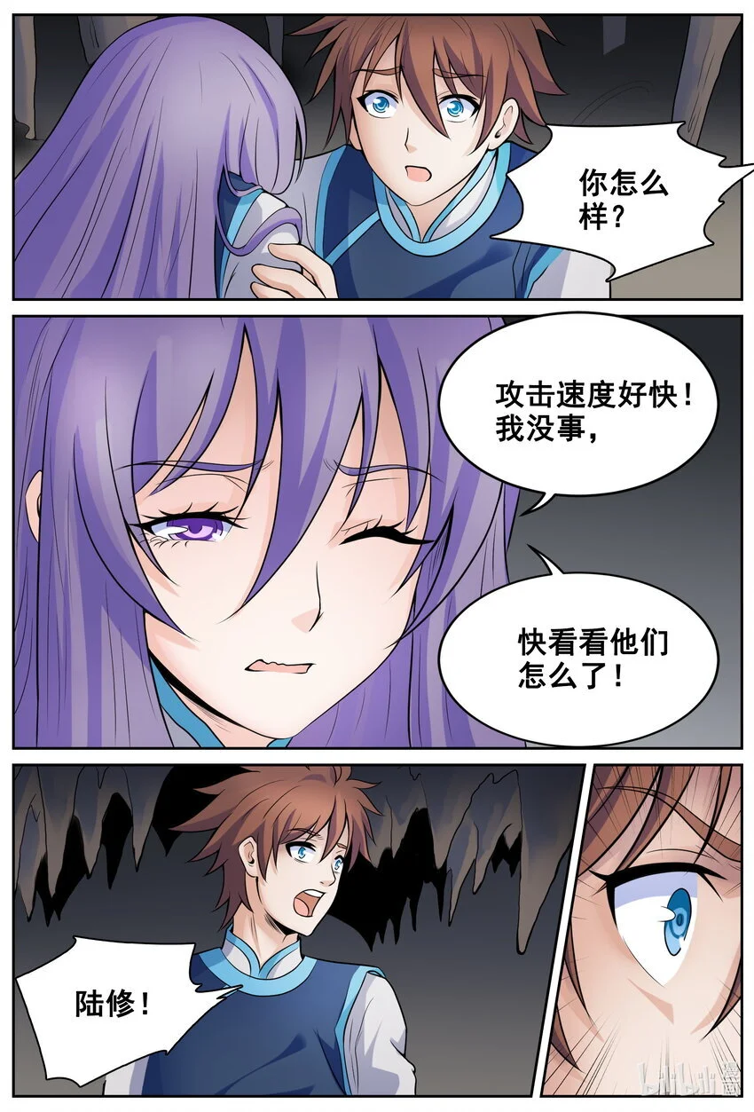 147 第147话 第14页