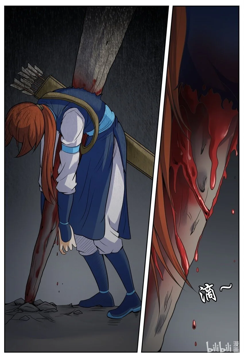 147 第147话 第15页