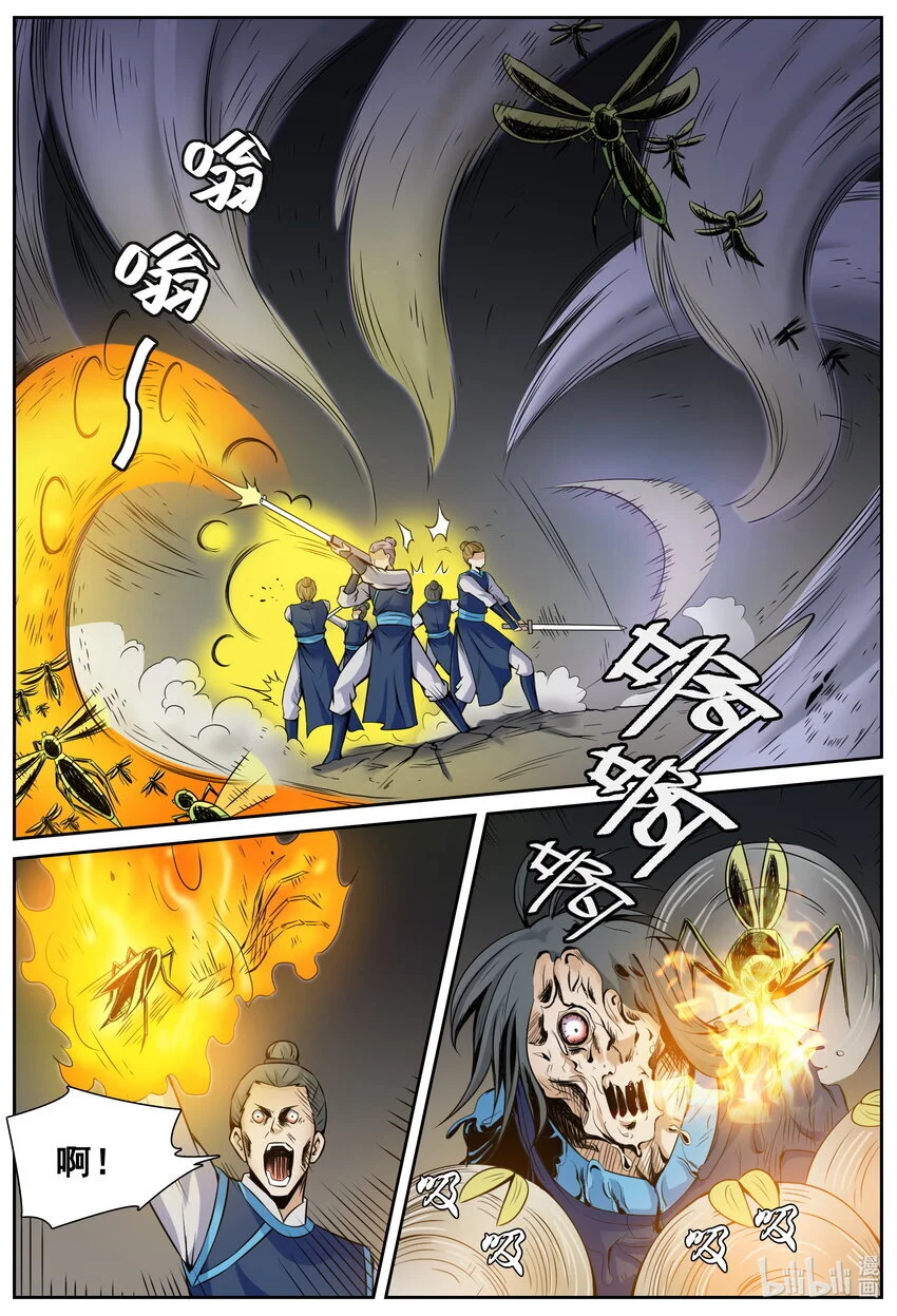 149 第149话 第4页