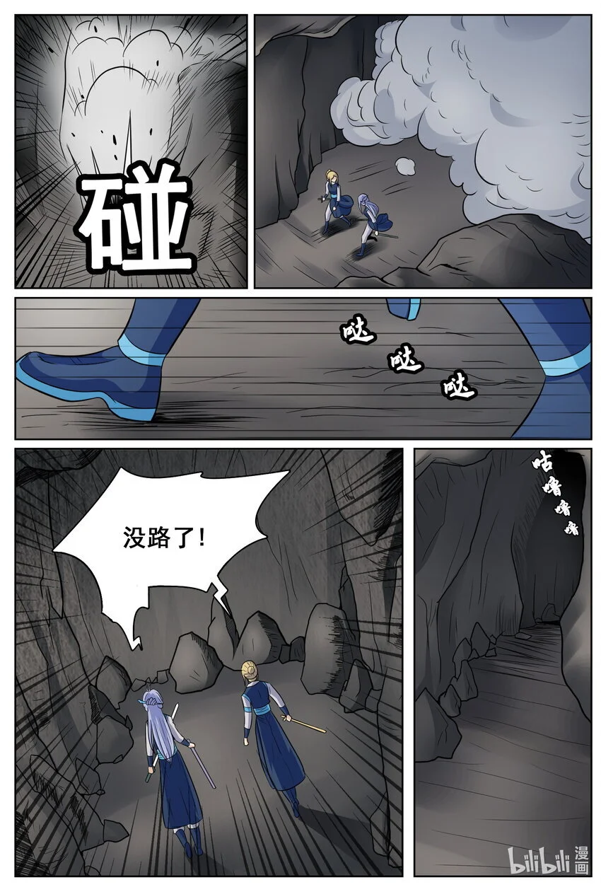 149 第149话 第14页