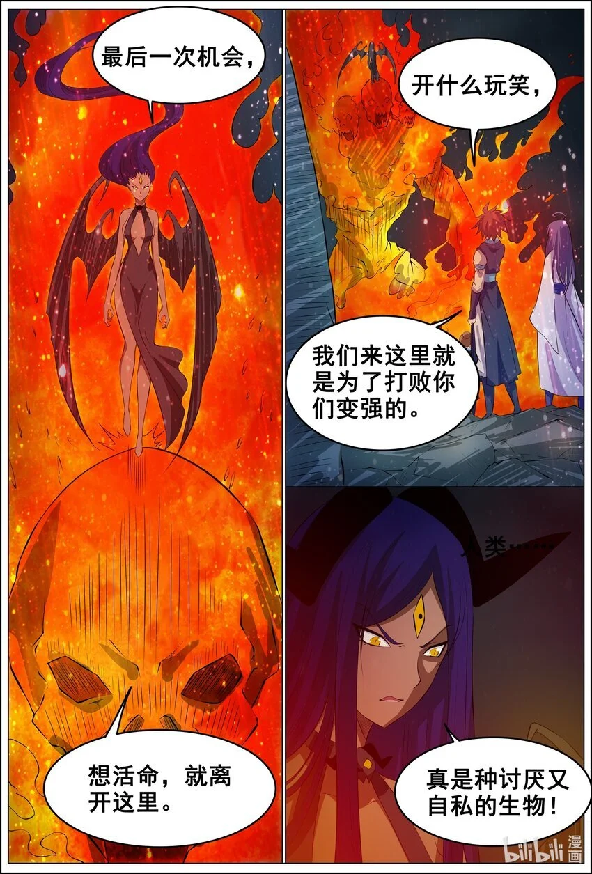 161 第161话 第7页