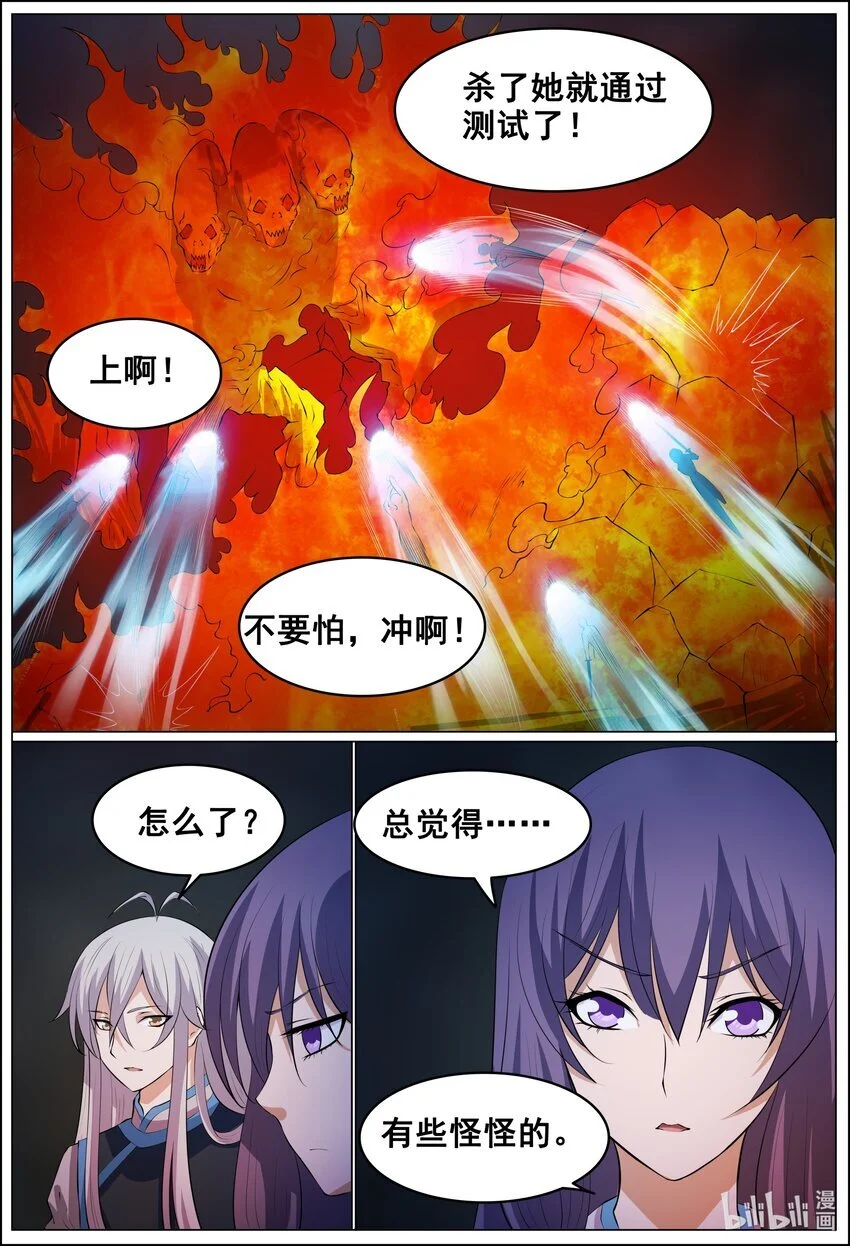 161 第161话 第8页