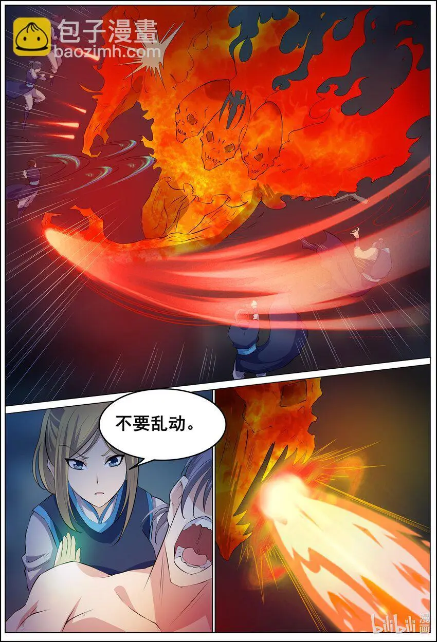 161 第161话 第9页