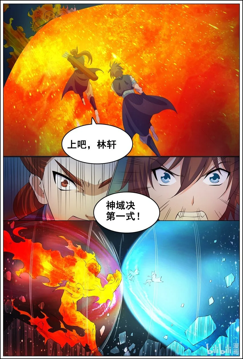 161 第161话 第10页