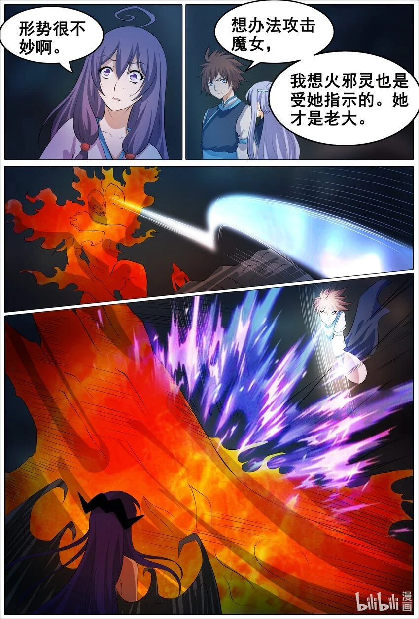 161 第161话 第14页