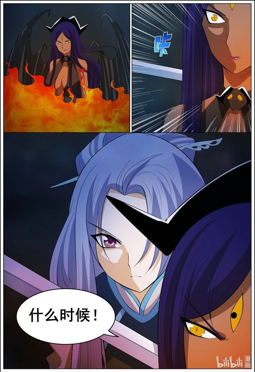 161 第161话 第15页