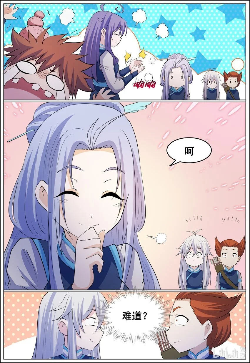 172 第172话 第11页