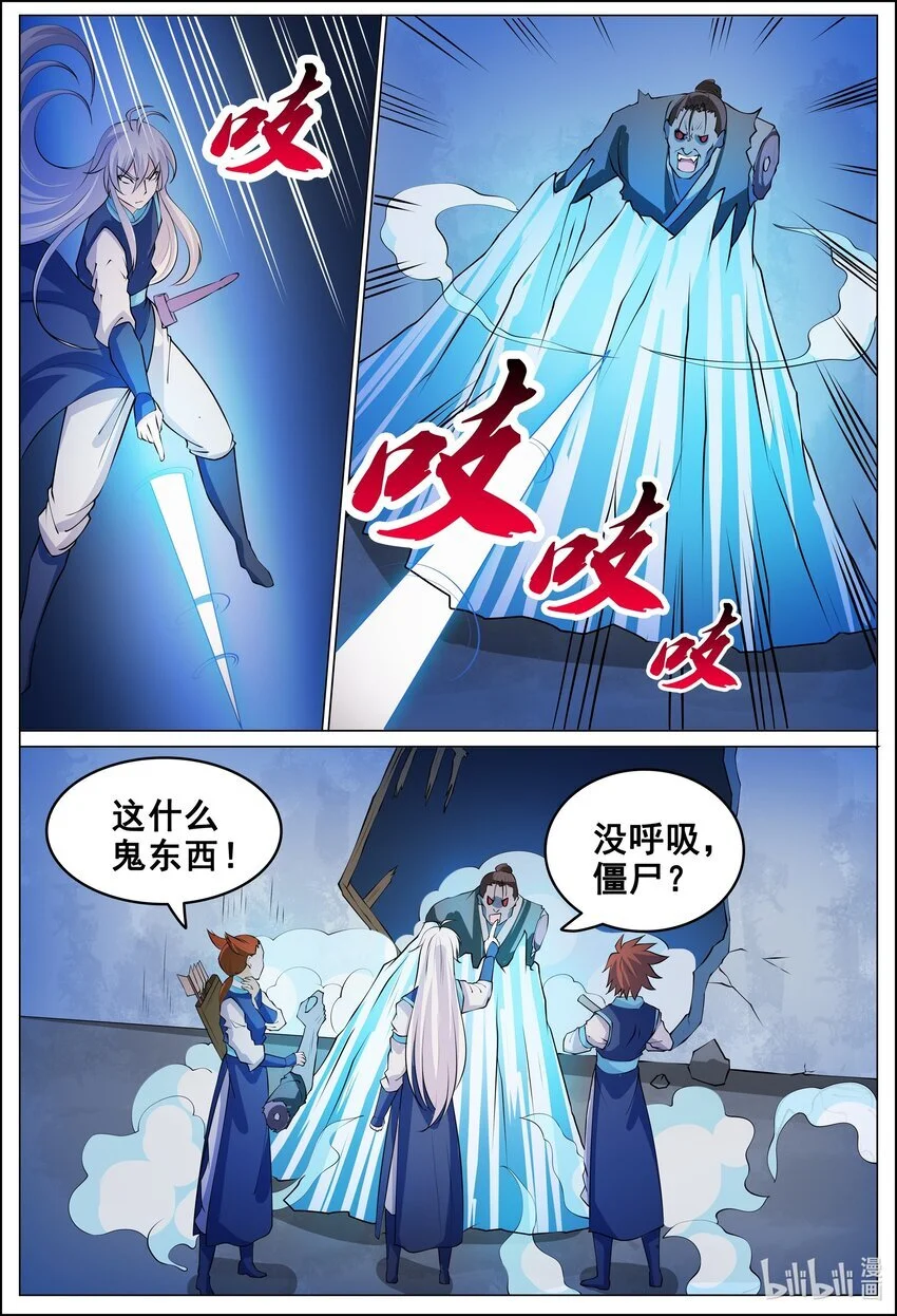 174 第174话 第13页