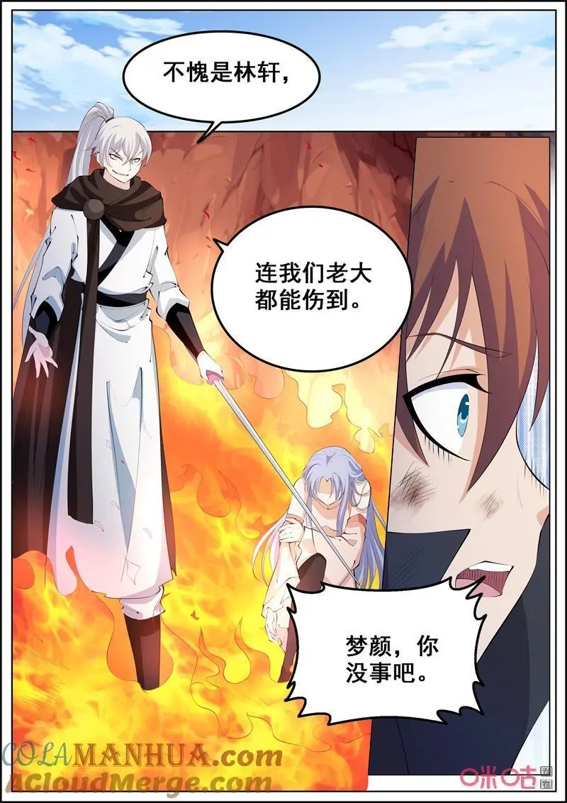 第224话：援军 第4页