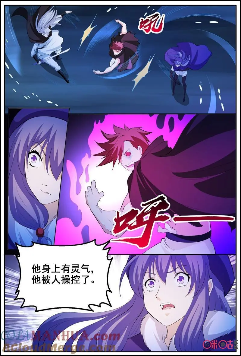 第202话：高阶灵术 第3页