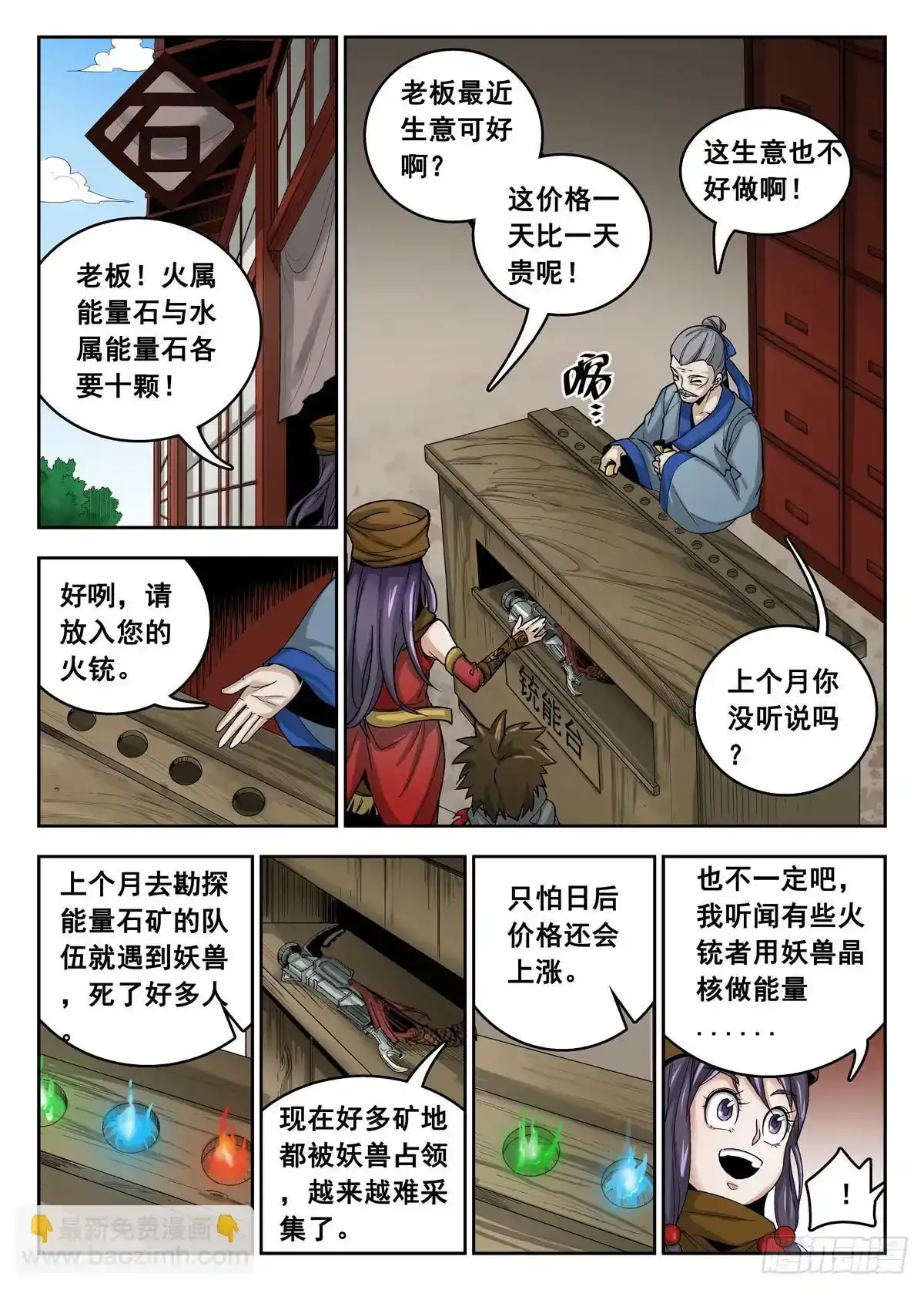 第13话 第4页