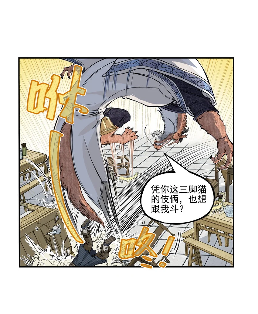 第20话 飞剑侠喜提防脱发符！ 第28页