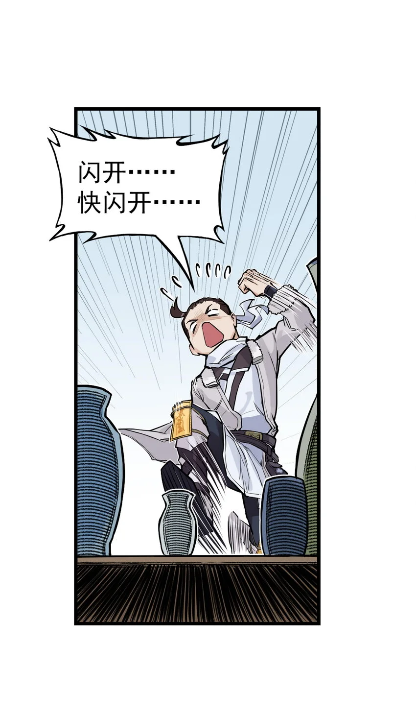 第22话 甘愿做儿！飞剑侠竟认委托人作父亲！ 第17页