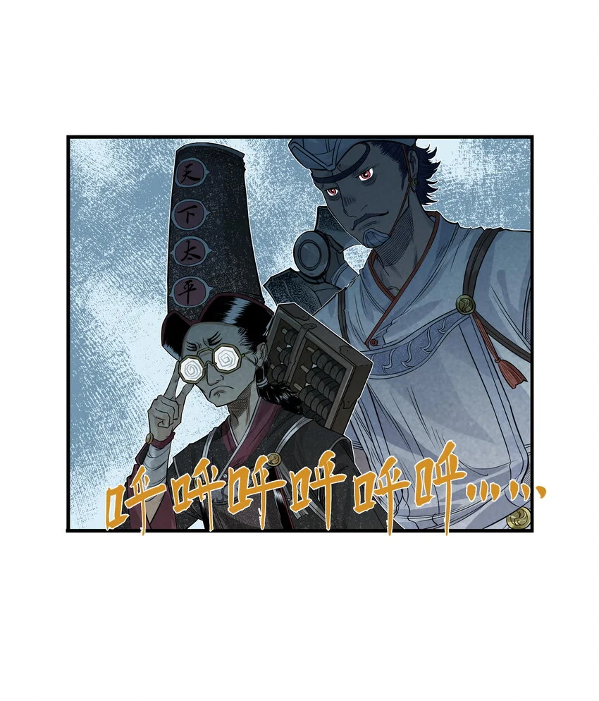第24话 鸡驴大神附体！夺命妖喜提六级神兵！ 第4页