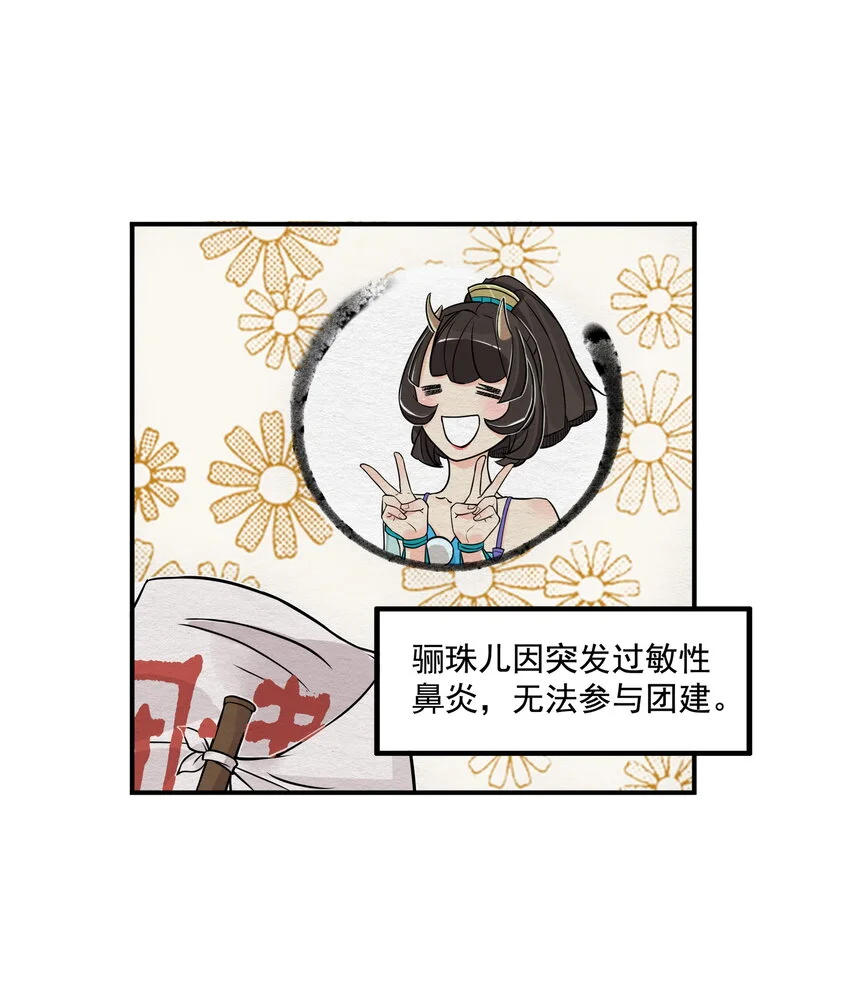 第25话 冤家路窄！飞剑侠与混天魔仇人见面！ 第8页