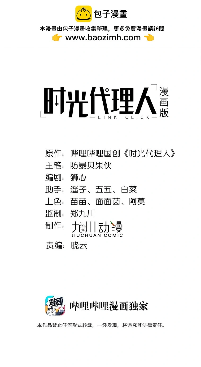 001 幕起 第2页