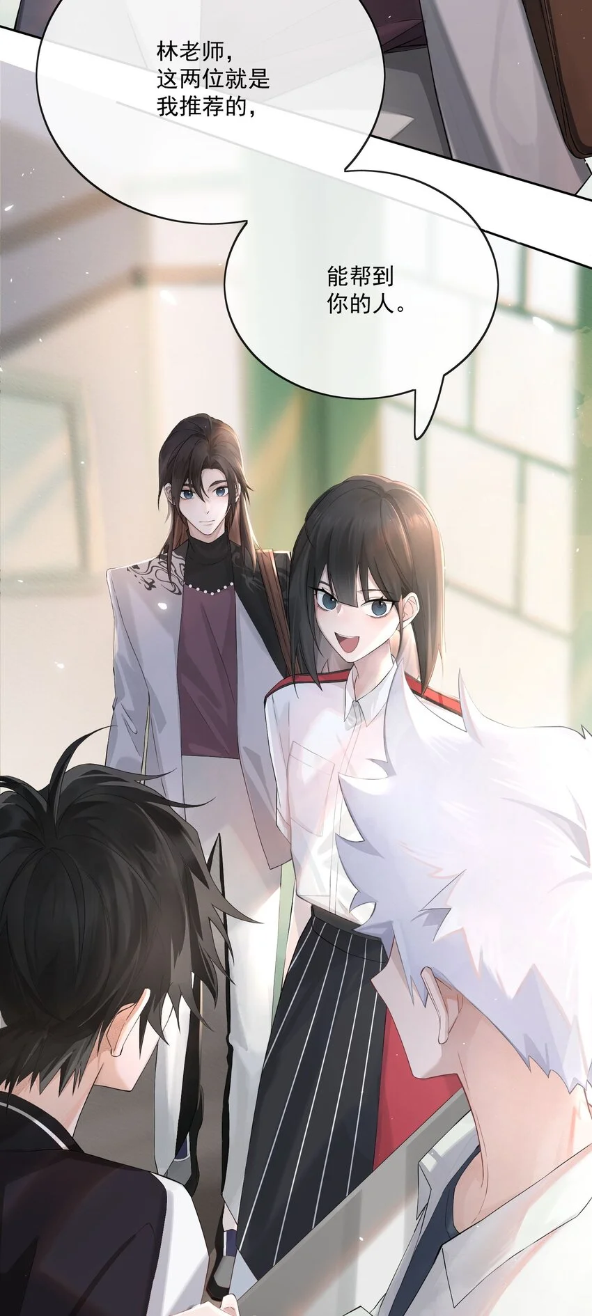 001 幕起 第10页