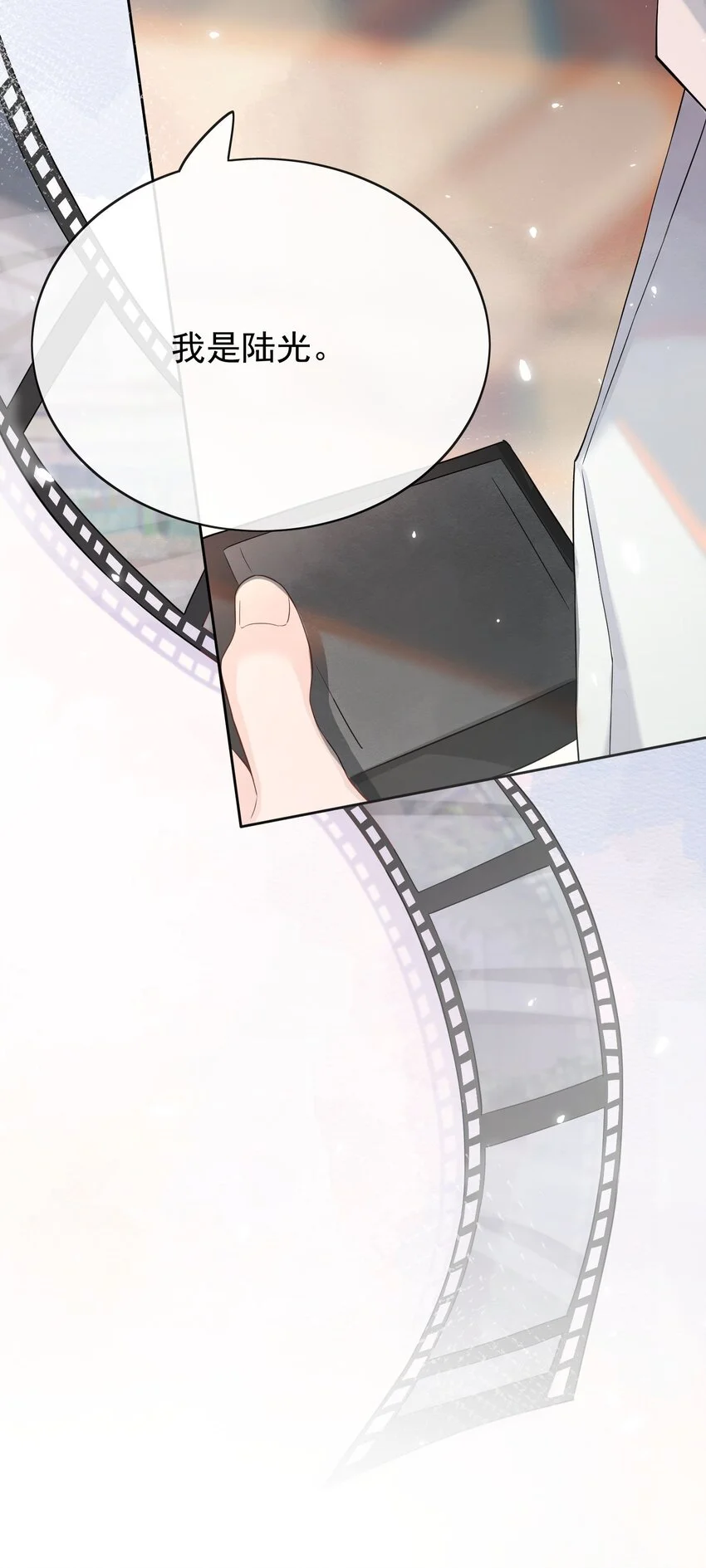 001 幕起 第13页