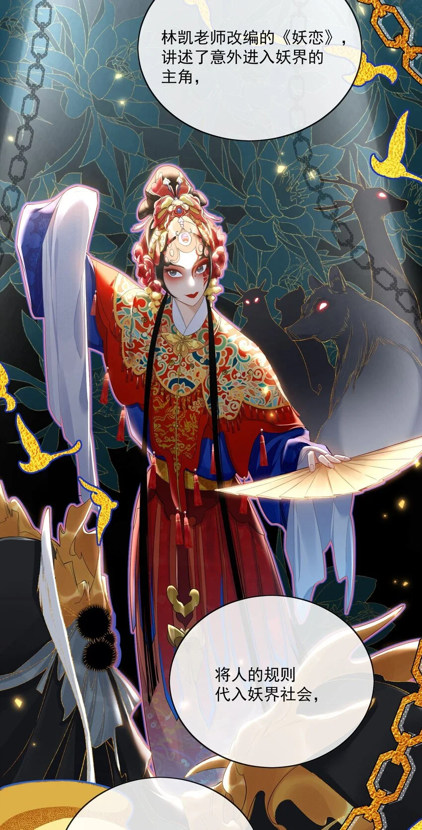 001 幕起 第16页