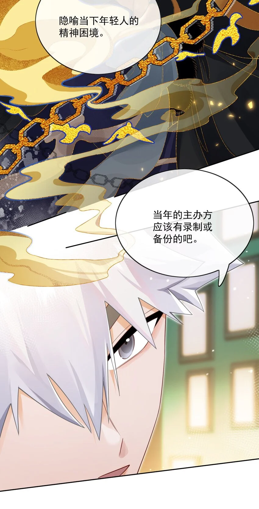 001 幕起 第17页