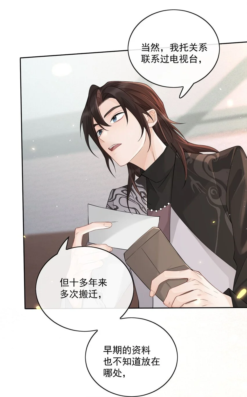 001 幕起 第18页