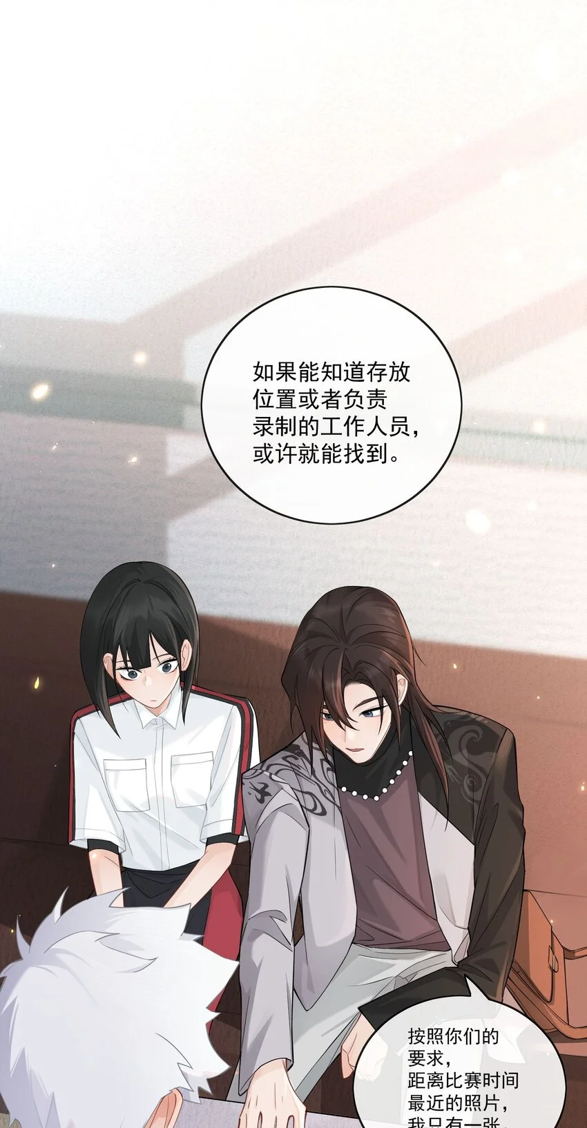 001 幕起 第19页