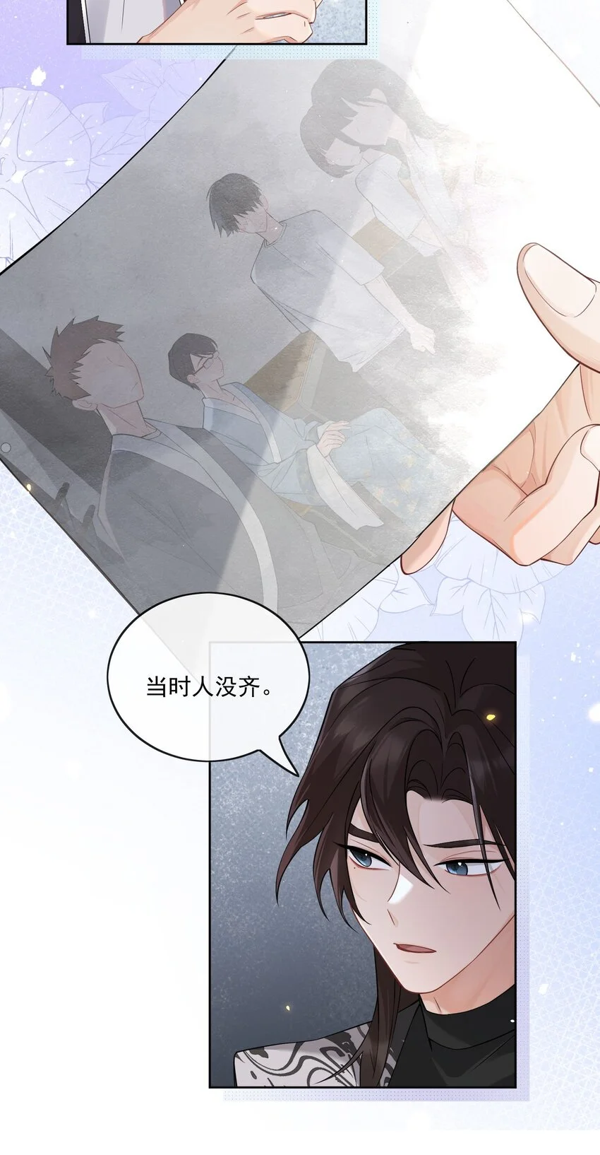 001 幕起 第21页