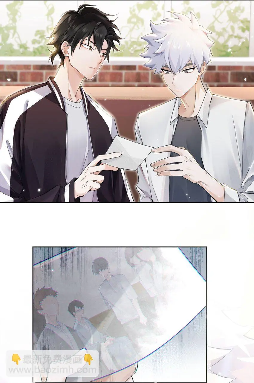 001 幕起 第23页