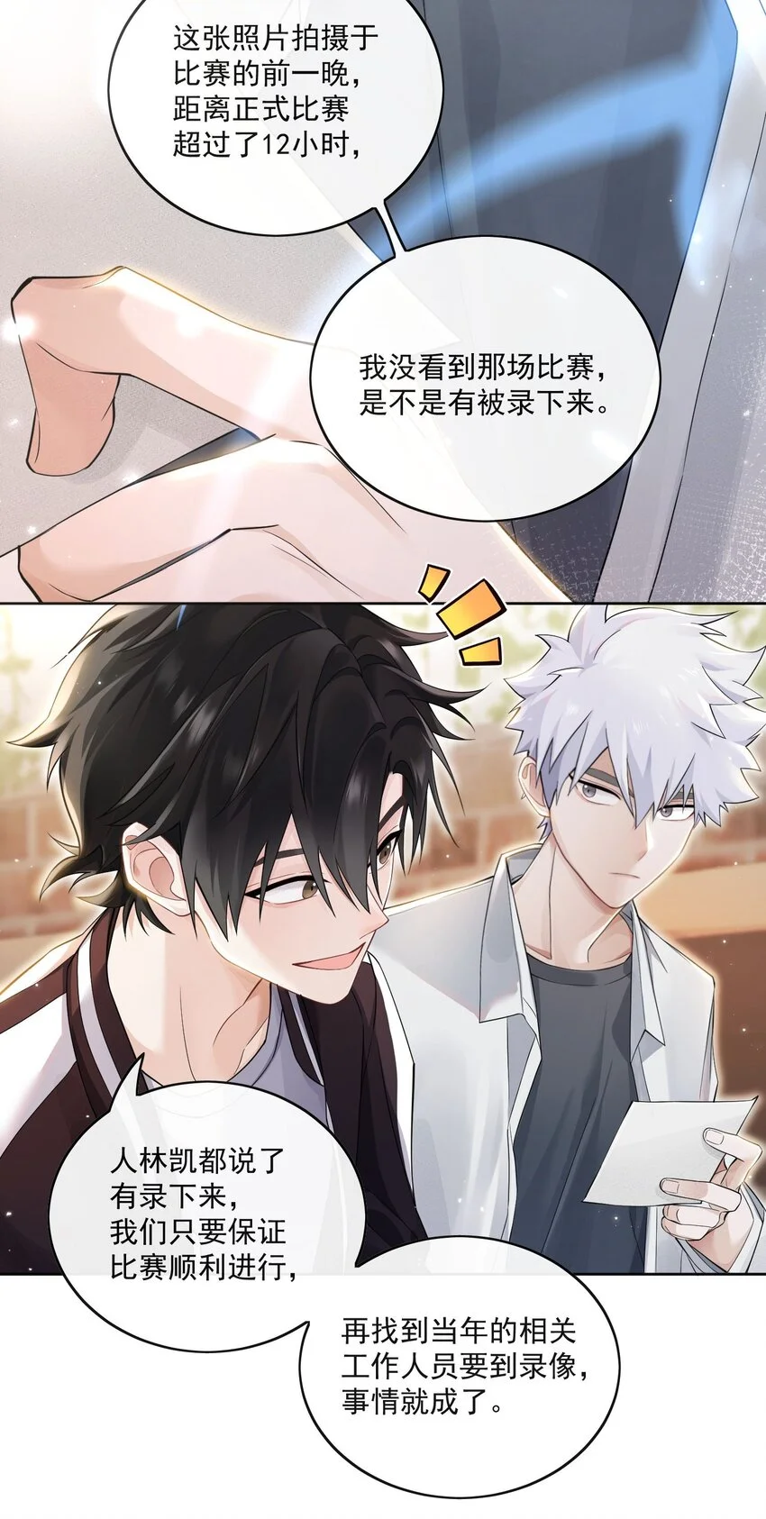 001 幕起 第25页