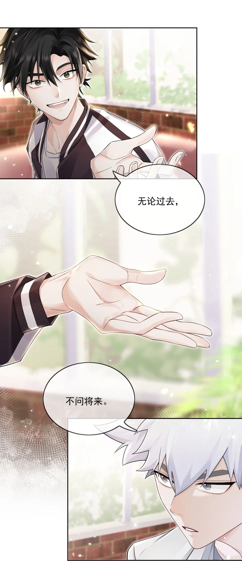 001 幕起 第27页