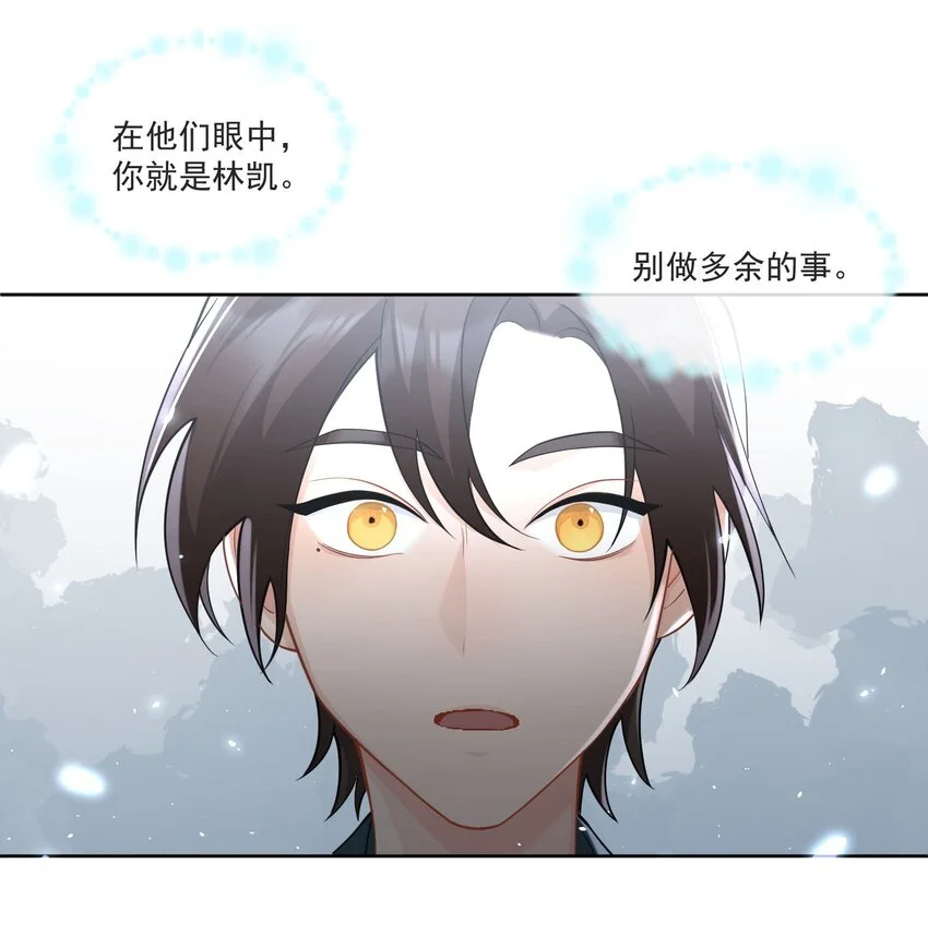 001 幕起 第30页