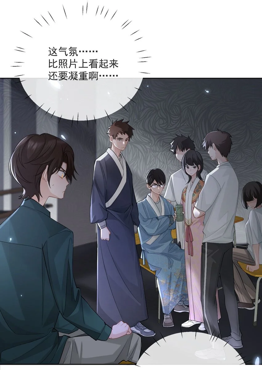 001 幕起 第31页