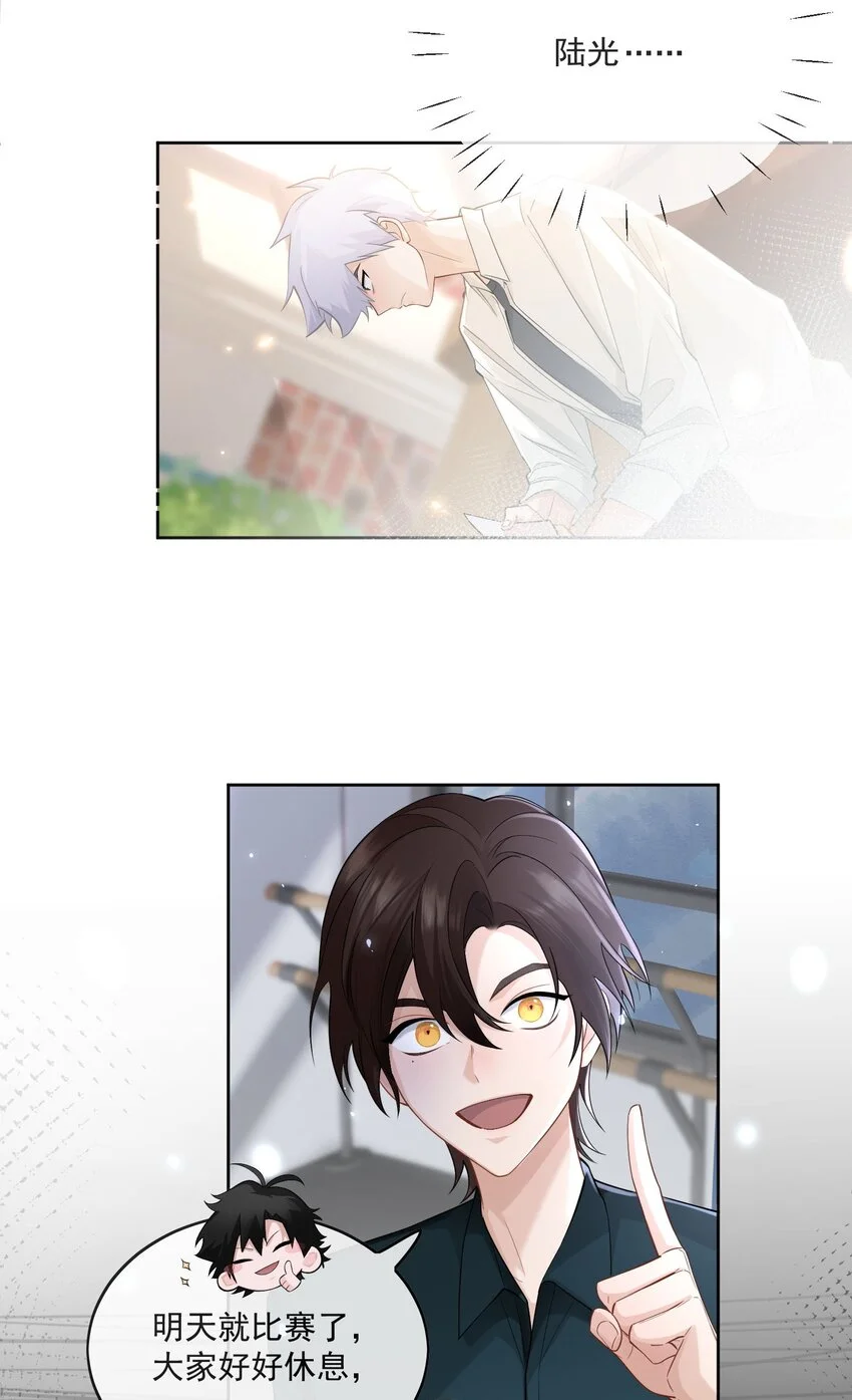 001 幕起 第32页