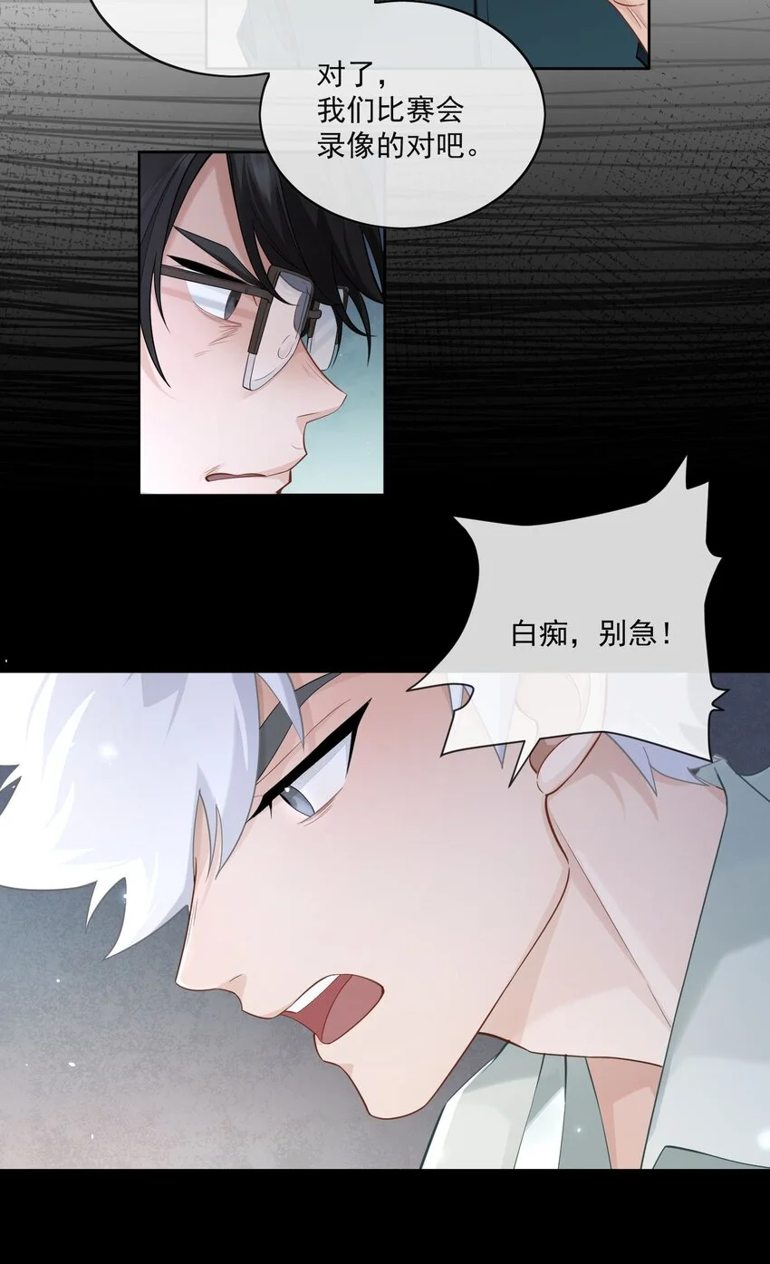 001 幕起 第33页