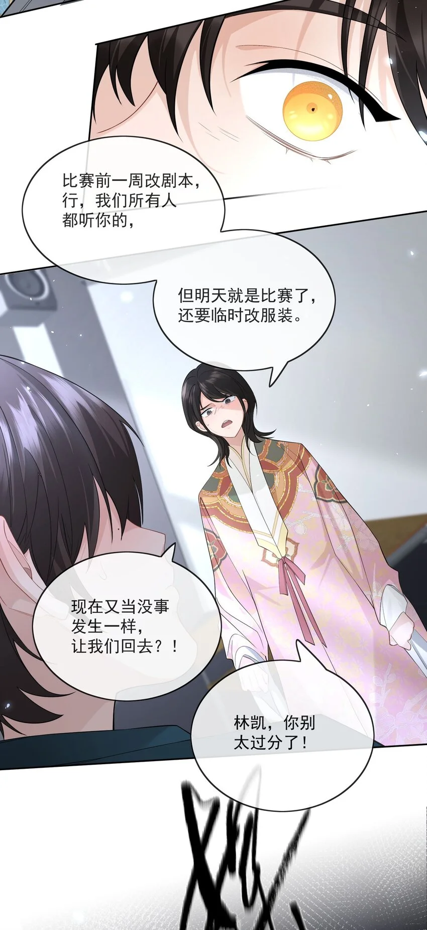001 幕起 第35页
