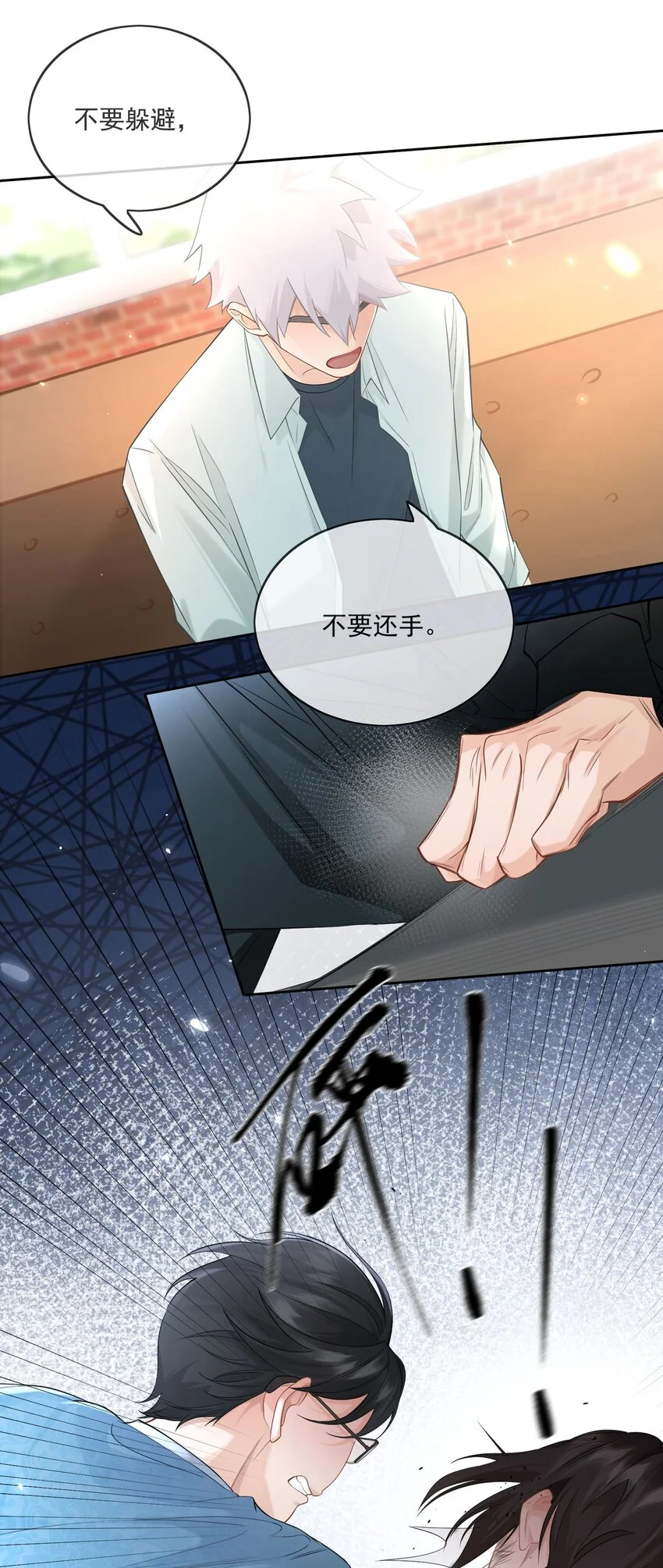 001 幕起 第37页
