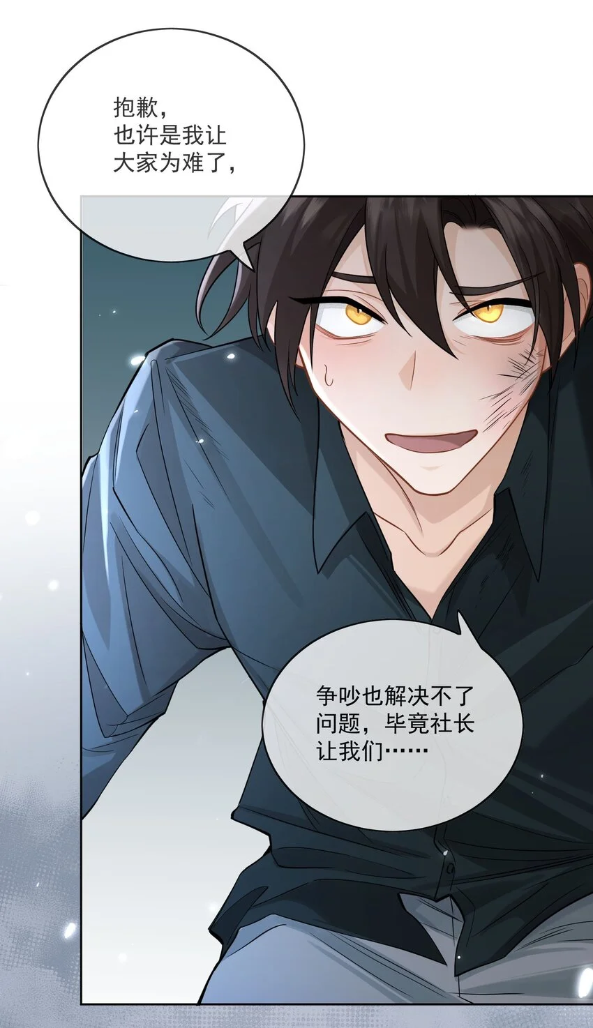 001 幕起 第40页