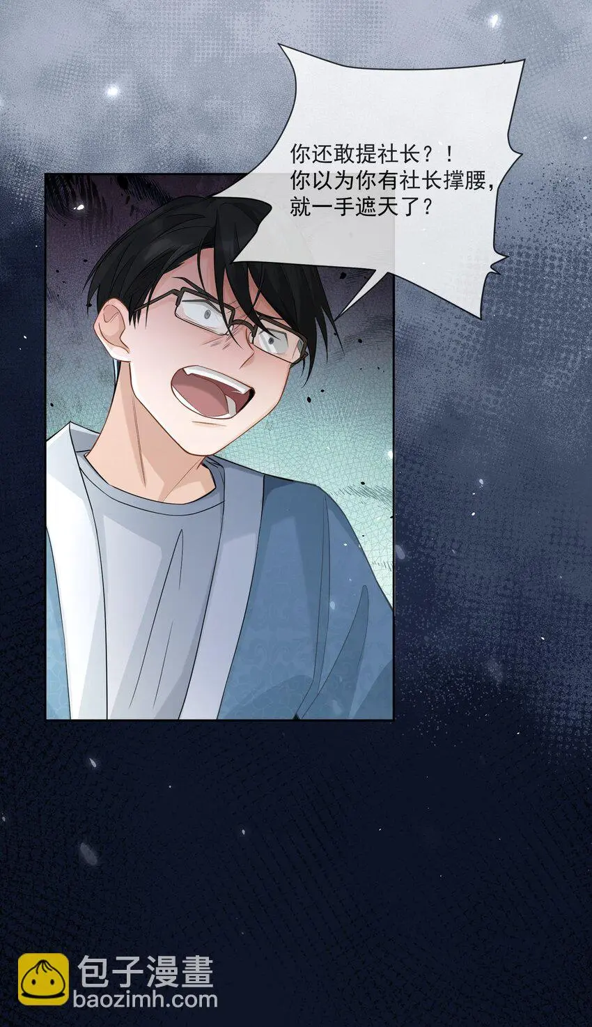001 幕起 第41页