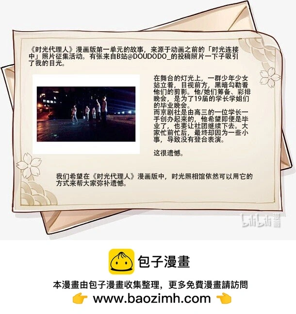 001 幕起 第45页
